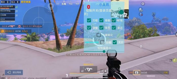 和平精英改文件无后座十字架 - 稳定压枪不反弹
